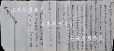 民國丁卯十六年（1927年）福建地區“立賣斷增斷贖契”一份，內容為葉長鉅氏將繼承祖業下的大磨家私（即磨坊，共計6股）壹股分出半股以5000文價錢賣斷出售，及約定事項等；在傳統股份合約中，此等轉讓股份形式之合同存世極為少見，值得研究和重視，保存尚佳，敬請預覽