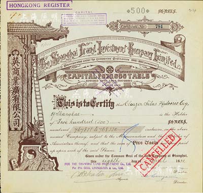 1931年（上海）英商業廣有限公司（地產公司）股票，棕色面額500股（每股規銀5兩），此為上海早期之老牌地產公司，其英文名稱可直譯為“上海房地產投資有限公司”，八五成新