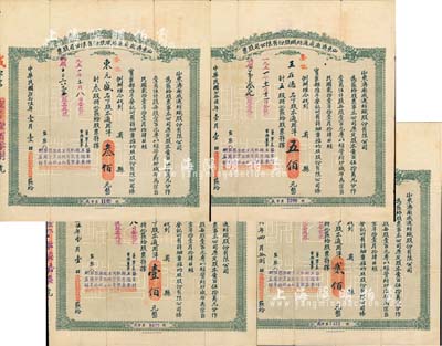 民國貳拾陸年（1937年）山東濟南成通紡織股份有限公司股票共4種不同，詳分：壹股計通用洋壹佰元、貳股計通用洋貳佰元、叁股計通用洋叁佰元、五股計通用洋五佰元，票上董事苗星垣（桓臺人）為工商實業(yè)家，曾任濟南市政協(xié)常委，背印有股票簡章等信息；八成新