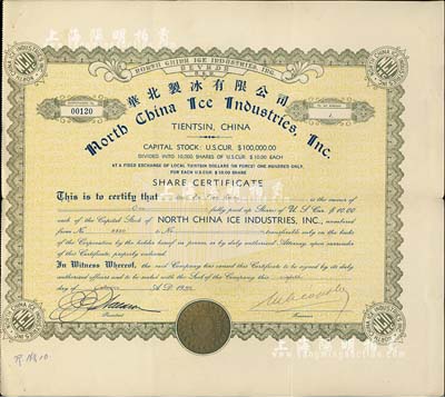 1940年華北制冰有限公司股票，面額1股（每股10美元），天津美商企業(yè)老股票，少見，八成新（附帶資料1份，以供參考！）