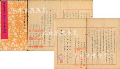 民國叁拾陸年（1947年）宇宙實業(yè)股份有限公司股東議據(jù)1冊，內(nèi)為各股東集資向平津區(qū)敵偽產(chǎn)業(yè)處理局標購得北平朝陽門外前片倉化學工廠及天津河北五經(jīng)路前興業(yè)橡皮工廠為基礎，在天津組建宇宙實業(yè)股份公司，定資本總額國幣9000萬元，分作9000股，并詳細列明21名股東之股份金額、公議條款等，內(nèi)涵豐富、值得細覽；此股據(jù)由股東蕭紀桂所執(zhí)有，且已繳納股款國幣300萬元；保存尚佳，敬請預覽