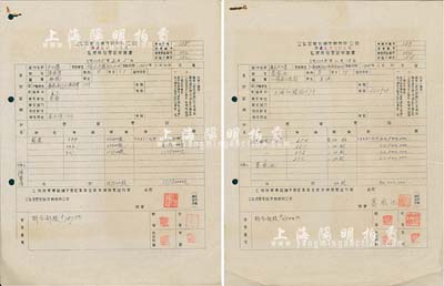 1958年公私合營(yíng)無錫茂新面粉公司（所屬九豐面粉公司）私股股份登記申請(qǐng)書共2份不同，分由無錫籍孫晉臣（計(jì)157500股）和上海籍葛鳳池（計(jì)40股）所申請(qǐng)，其上內(nèi)容頗為值得玩味；該面粉公司屬榮宗敬、榮德生兄弟產(chǎn)業(yè)，也是中國(guó)最大的私營(yíng)面粉集團(tuán)企業(yè)，下轄12個(gè)廠，分設(shè)于上海、無錫、濟(jì)南、漢口等地，每晝夜生產(chǎn)面粉96000多包，約占全國(guó)機(jī)制面粉生產(chǎn)能力的32%；八成新