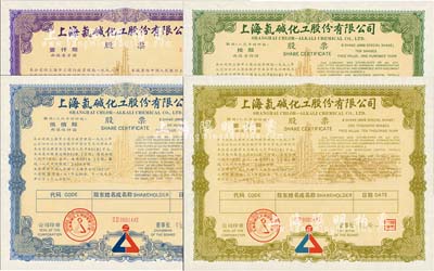 1992年上海氯堿化工股份有限公司股票共4枚不同，詳分：A股1000股，B股10股、500股、1000股(每股10元)，其號(hào)碼均為0001442號(hào)；有水印，全新