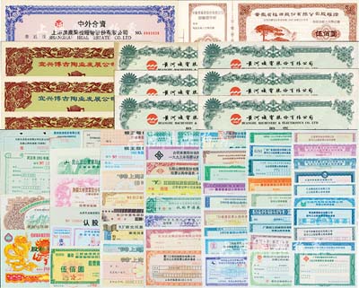 90年代初新中國股票共11枚，詳分：19xx年宜興博古陶業發展公司股票壹仟元、貳仟元、伍仟元；1992年安徽省福源股份有限公司股權證50股計500元；1992年中外合資上海房產開發經營股份有限公司股權證普通股400股；1992年黃河機電股份有限公司股票普通股壹佰股共6枚連號；（另附90年代初各地各公司發行的股票認購證等共60種不同，內含青啤、馬鋼、猴王、輕工、柳工、瀘州老窖、云