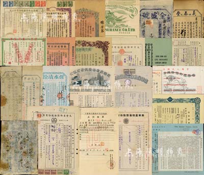 清代至解放初期，中國各保險業發行的“保單”等系列藏品集2冊共110余件不同，內含中國保險、興華產物、鹽聯產物、川鹽銀行、中央信托、兆豐物產、中國康年人壽、中國產物、茂德產物、太平人壽、富滇保險、聯安、南華產物、永安水火、國際產物、華安合群、太平洋保險、陸海通人壽、裕國產物、先施人壽、中國天一、簡易人壽等數十家公司之歷史實物，重點有“戒鴉片煙保單、茶葉保單、赴海參崴打工保單、運送