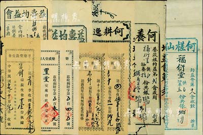 民國(guó)早期廣東地區(qū)人壽保險(xiǎn)收據(jù)共10枚，詳分：益壽均益會(huì)（何厚本堂）收單1921年、戊年共2枚不同版式；1923年何養(yǎng)政祖（何永昌堂）收單1枚；1928年莘樂(lè)堂長(zhǎng)生會(huì)收單1枚；1929年何槎仙祖（何奕達(dá)堂）收單1枚；新樂(lè)堂長(zhǎng)生會(huì)1930、1933年收單各1枚；1935年樂(lè)成堂人壽會(huì)收據(jù)2枚；癸年何耕逸祖（何樂(lè)莘堂）收單1枚；內(nèi)涵豐富，且具廣東獨(dú)有之地方特色，值得重視和壹角；七至八