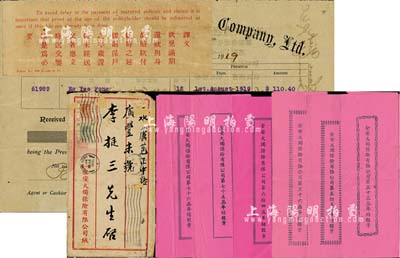 中國(guó)保險(xiǎn)業(yè)史料實(shí)物共7件，詳分：1919年永年人壽保險(xiǎn)公司保費(fèi)收條1張，附帶有封套；1947至1970年（香港）全安火燭保險(xiǎn)有限公司第53屆、第55屆、第56屆、第64屆、第75屆、第76屆年結(jié)報(bào)章共6份，其上均詳列盈虧表、存欠表、盈利分配表等明細(xì)，內(nèi)容豐富；保存尚佳，敬請(qǐng)預(yù)覽