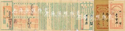 民國(guó)甲子年（1924年）同濟(jì)人壽總會(huì)保單1張、會(huì)簿1本共2件全套，是項(xiàng)保單由廣州市公安局頒發(fā)，或?qū)僬畯?qiáng)制性保險(xiǎn)之一種，且文字內(nèi)容極為豐富；附帶有封套，少見(jiàn)，八成新