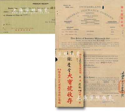 民國(guó)廿四年（1935年）瑞士保險(xiǎn)公司保單1份，由保庇洋行代理，投保于廣州省城，附帶封套及收條，少見(jiàn)，八成新