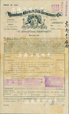1936年咸北燕梳公司保單1份，由美最時(shí)洋行代理，在廣東肇慶發(fā)行，少見(jiàn)，背有貼痕，七五成新