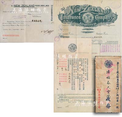 1938年英商烏思倫保險(xiǎn)有限公司保單1份，發(fā)行于廣東省城，由廣福泰寶號(hào)投保，有水印，附帶有收條和封套各1枚，八成新