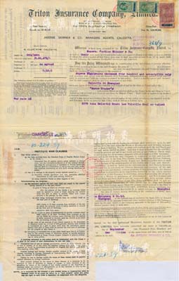 1939年特里頓保險(xiǎn)公司保單，由怡和洋行代理，在上海投保，該公司設(shè)立于1850年，有水印，八成新