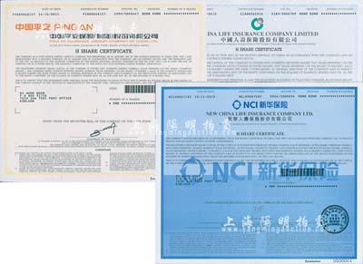 2015年中國人壽保險股份有限公司股票、中國平安保險（集團）股份有限公司股票、新華人壽保險股份有限公司股票共3種不同，面額均為1股；此乃大陸在香港上市之保險公司股票，均有水印，九八成新