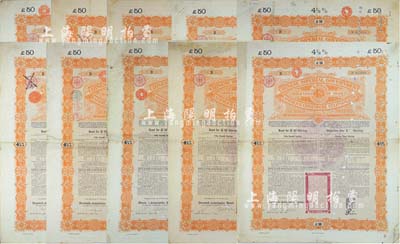 1898年大清中華帝國政府英德續借款金債券50鎊共10枚，德華銀行（Deutsch-Asiatische Bank）代理發行，海外藏家出品，七至八成新