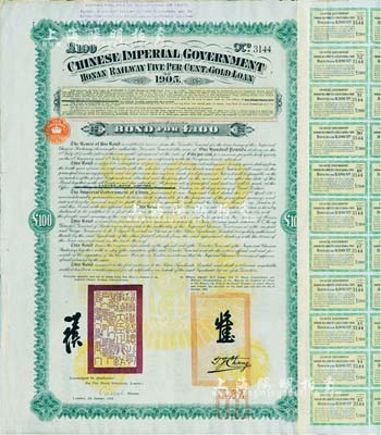 1905年大清帝國政府對外發行河南道清鐵路債券100鎊，由英商北京福公司(Pekin Syndicate, Ltd.)代理發行，上有鐵路大臣盛宣懷和駐英公使張德彝之關防和簽押；此債券共發行7000張，號碼從1號至7000號；八成新