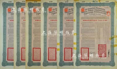 1910年（宣統二年）大清帝國政府對外發行續借津浦鐵路債券紅底綠色20英鎊共6枚連號，由德華銀行（Deutsch-Asiatische Bank）代理發行，票上印有中文；七至八成新
