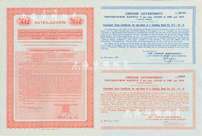 1938年中國政府對外發行津浦鐵路債券共3種不同，詳分：小型券藍色11英鎊、紅色12英鎊；大型券12鎊，票上印有“中華民國駐英吉利特命全權大使印”，滿版水?。痪懦尚? title=