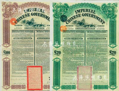 1909年大清帝國政府對外發行京漢鐵路債券20英鎊、100英鎊共2枚不同，分別由東方匯理銀行（Banque de L'Indo-Chine）和英商香港上海匯豐銀行（Hong Kong & Shanghai Banking Corporation）代理發行，上印北京西直門圖景，八成新