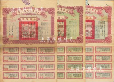 民國十五年（1926年）直隸善后長期公債伍圓、拾圓、伯圓共3枚全套，均附帶有完整息票，其中伯圓（即壹百圓）券存世罕見，七至七五成新