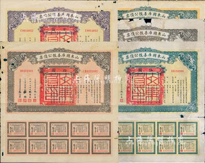 民國十五年（1926年）山東國庫善后公債票伍圓2枚、拾圓2枚、百圓1枚，合計共5枚，均附帶有完整息票，其中百圓券存世頗為稀少；軍閥張宗昌氏發行，均有破損，五至六成新