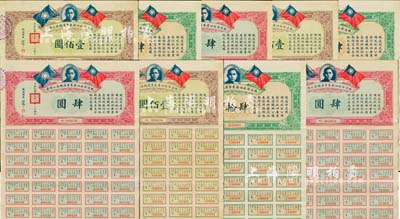 民國十九年（1930年）鐵道部收回廣東粵漢鐵路公債券肆圓、肆拾圓、壹佰圓3枚全套共3套（合計9枚），均附帶息票，八至八五成新