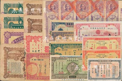 民國債券等一組共17枚，詳分：國民政府財政部有獎公債1926年伍圓3枚、第貳次伍圓、1927年第叁次伍圓2枚；國民政府財政部國庫券1927年壹圓；廣東第二次軍需庫券1931年壹圓五聯張；廣州嘉華銀行債權存款單壹佰圓；商辦廣東銀行廣州分行清理債券1935年伍圓、拾圓、壹佰圓；節約建國儲蓄券(中央信托局發行)1941年拾圓，(郵政儲金匯業局發行)1941年壹佰圓、1944年伍圓，(