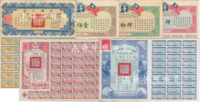 民國債券6種，詳分：1930年鐵道部收回廣東粵漢鐵路公債券肆圓、肆拾圓、壹佰圓；1937年救國公債拾圓；1940年建設金公債·第一期美金債票伍圓；1944年同盟勝利公債壹仟圓；八至九成新