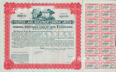 1929年天津先農壇地產公司債券1000兩，附帶有息票，八五成新