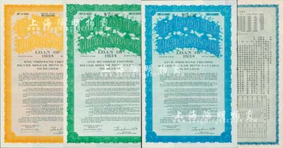 民國二十三年（1934年）上海市市政公債壹百元、壹仟元、伍仟元共3枚全套，正面英文，背面有中文，由上海市市長吳鐵城、新豐洋行葛勃生簽名，附帶有息票；少見，九成新