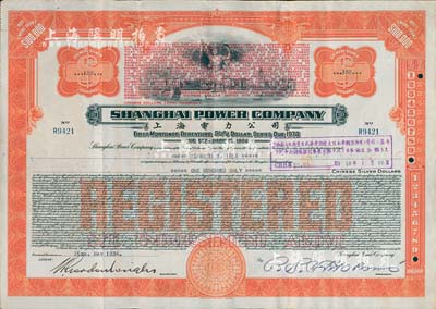 1934年上海電力公司債券100元，上蓋有“昭和拾七年大日本陸海軍聲明”戳記（折合中央儲備銀行幣$50），八成新