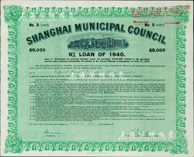1940年上海工部局市政債券5000元，此大面額券較罕見，八五成新