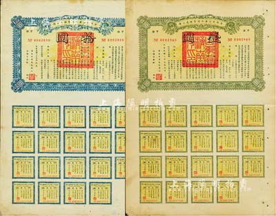 民國二十九年（1940年）濟南市公署水道管理處公債甲種壹圓、拾圓共2枚不同，由濟南市市長朱桂山簽署，誠屬市政公債之體系，均附帶完整息票，八五成新