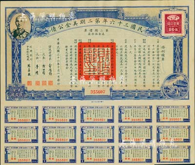 民國三十六年第二期美金公債·第二期債票·美金伍拾圓，上印蔣介石肖像，附帶有息票，九成新