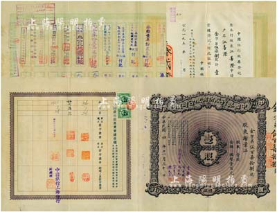 民國四年（1915年）中國銀行股份有限公司股票，壹股計國幣壹百元，上海分行發行，票上由常務董事李銘、張嘉璈、馮耿光、宋子文、陳光甫簽名，背面流通狀況明顯，兌付股息至1965年，少見，八成新（背附1951年中國銀行股票登記證1張）