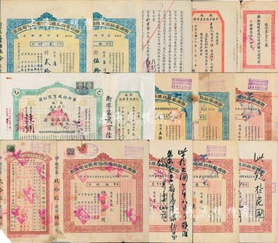華新紡織公司股票等共13枚一套，詳分：1926年特種(股東)公積存摺；1927年存據，不足一股之尾數計洋柒拾柒元陸角陸分；衛廠1927年綠色乙種股票正股叁股計龍銀叁百圓、1930年甲種改特種正股息票附存根；1933年紅色甲種改特種股票壹拾股計國幣壹仟圓、甲種股票叁股計國幣叁百圓、陸股計國幣陸百圓、拾伍股計國幣壹仟伍百圓、伍拾股計國幣伍仟圓、藍色乙種股票壹股計國幣壹百圓、貳拾股計