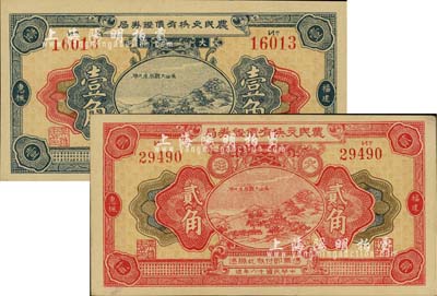 民國十六年（1927年）福建惠楓·農民交換有價證券局大洋壹角、貳角共2枚不同，上印吳山大觀圖等，形制精美；此種“有價證券局”名義票券，存世或僅此一例；海外藏家出品，九八成新