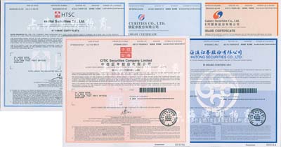 2015年中信證券、海通證券、華泰證券、廣發(fā)證券、中國(guó)銀河證券股份有限公司股票共5種不同，面額均為1股；此乃大陸在香港上市之五大證券公司股票，均有水印，九八成新