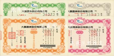大展證券股份有限公司股票樣張共4枚全套，詳分：1993年未填用股票、1997年壹仟股計(jì)新臺(tái)幣壹萬(wàn)圓、2000年不定額股票、2002年壹拾萬(wàn)股計(jì)新臺(tái)幣壹佰萬(wàn)圓；均有水印，九八至全新