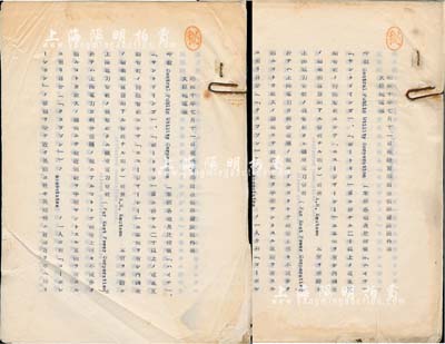 昭和十年（1935年）“在紐育澤田總領(lǐng)事發(fā)廣田外務(wù)大臣宛電報(bào)”之密電稿2份，內(nèi)為上海電力會(huì)社之詳細(xì)資料，包括社債、股票等事宜；此電文乃日資在上海企業(yè)之檔案文獻(xiàn)，頗具史料研究?jī)r(jià)值，保存甚佳，敬請(qǐng)預(yù)覽