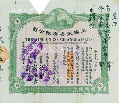 民國(guó)廿六年（1937年）上海永安有限公司股票， 壹佰捌拾股計(jì)國(guó)幣壹仟捌佰圓，淺綠色印刷，內(nèi)有水印，剪角注銷，八成新