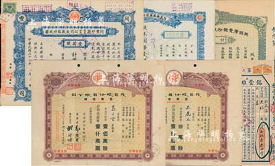 民國(guó)老股票5種，詳分：無錫廣豐面粉股份有限公司股票，未填用附存根和息單；1943年信義機(jī)器廠股份有限公司股票，壹佰股計(jì)國(guó)幣壹仟圓，附存根；1947年同豐印染股份有限公司股款臨時(shí)收據(jù)，壹萬股計(jì)國(guó)幣拾萬圓；1947年茂昌股份有限公司股款收據(jù)2枚，面額分別為拾萬股計(jì)國(guó)幣壹佰萬圓、壹佰萬股計(jì)國(guó)幣壹仟萬圓；八至九成新（另附1936年無錫錫豐堆棧棧單1枚）