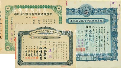 老上海紡織業股票3種，詳分：1944年統益紡織股份有限公司股票，壹佰股計國幣壹仟圓；1945年裕豐織造廠股份有限公司股票，綠色伍佰股計國幣伍仟圓；1948年新光標準內衣染織整理廠股份有限公司股票，伍拾萬股計國幣伍佰萬圓；八至九成新