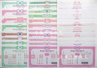 1999至2002年臺灣各上市公司股票樣張共50種不同，內(nèi)中涉及工業(yè)、科技、實業(yè)等諸多行業(yè)領(lǐng)域，每張均有水印，全新