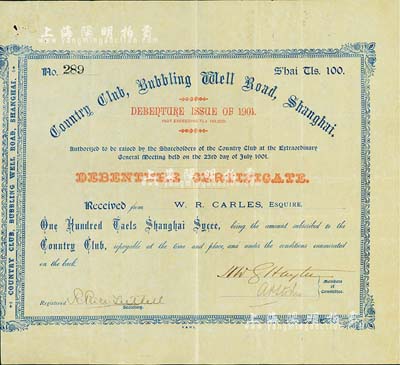 1901年上海靜安寺路（現南京路）鄉村俱樂部債券，面額100兩，八成新