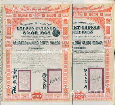 大清帝國政府對外發行汴洛（開封至洛陽）鐵路公債共2種不同，詳分：1905年500法郎，上有欽差大臣楊(兆鋆)、督辦盛(宣懷)簽名及官印；1907年500法郎，右邊有欽差大臣李(盛鐸)簽名及官印；英國藏家出品，八成新