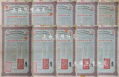 1908年（光緒三十四年）大清帝國政府對外發行津浦鐵路債券綠底紫色20英鎊共10枚，由德華銀行（Deutsch-Asiatische Bank）代理發行，票上印有中文；海外藏家出品，七至八成新