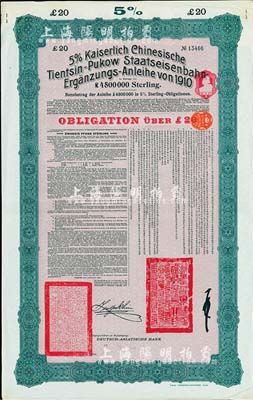 1910年（宣統二年）大清帝國政府對外發行續借津浦鐵路債券紅底綠色20英鎊，由德華銀行（Deutsch-Asiatische Bank）代理發行，票上印有中文；八成新