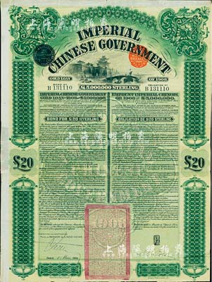 1909年大清帝國政府對外發行京漢鐵路債券20英鎊，上印英國著名版畫家托馬斯·阿洛姆手繪的西直門圖景，由東方匯理銀行（Banque de L'Indo-Chine）代理發行，駐法公使劉式訓簽名，八成新
