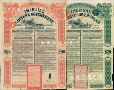 1909年大清帝國政府對外發行京漢鐵路債券20英鎊、100英鎊共2枚不同，其中20英鎊由東方匯理銀行（Banque de L'Indo-Chine）代理發行、100英鎊由香港上海匯豐銀行（Hong Kong & Shanghai Banking Corporation）代理發行；海外藏家出品，八成新