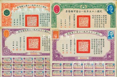 民國二十五年統一公債甲種、乙種、丁種、戊種債票千圓券共4枚，均附帶有息票，八至八五成新